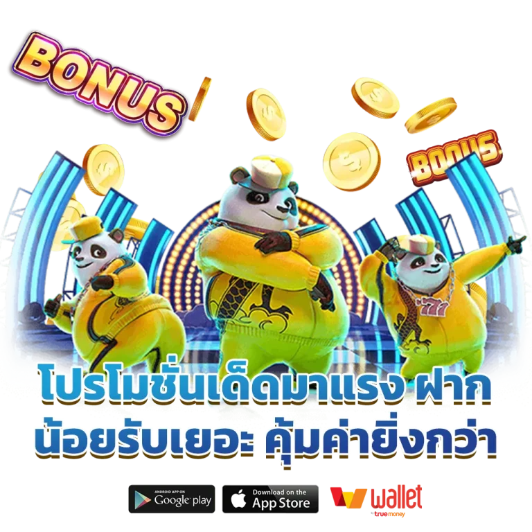 จี๊ด88 ทาง เข้า