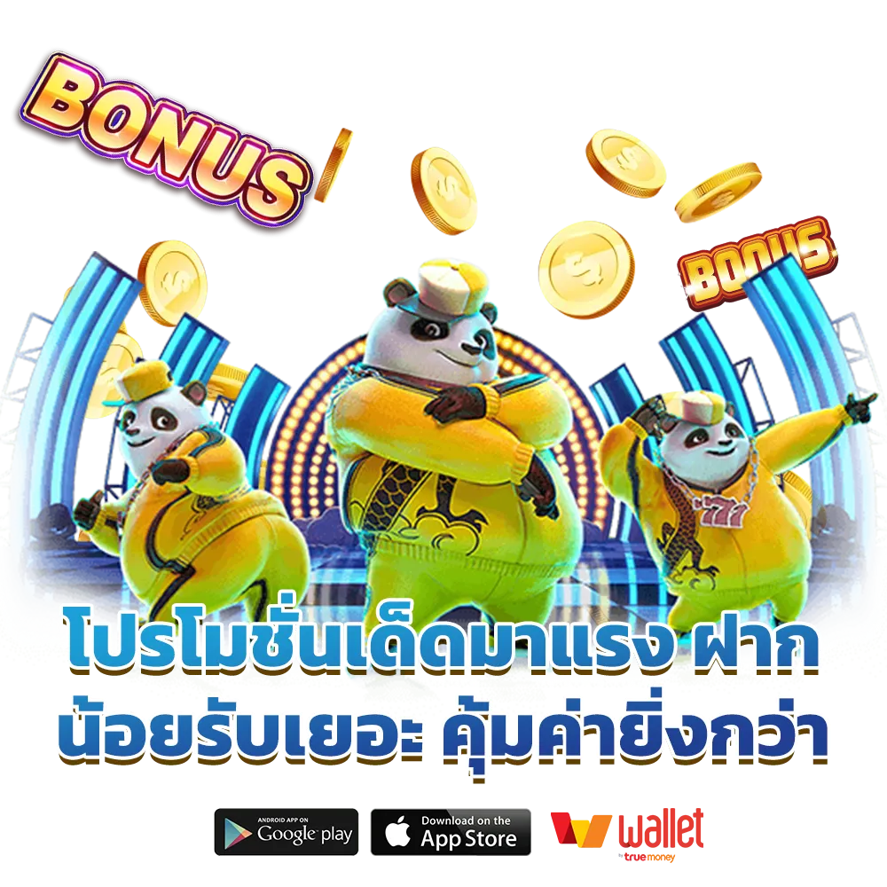 จี๊ด88 ทาง เข้า